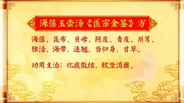 咸味药可以软坚、下燥、凉血、补肾，怎么用才能发挥抗癌作用？