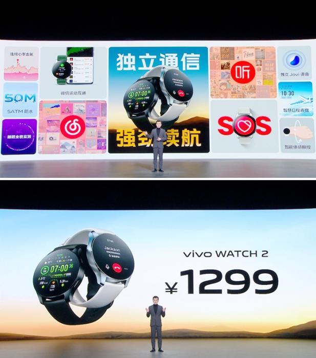 全面升级更出色 vivo正式发布S12系列手机及WATCH 2智能手表