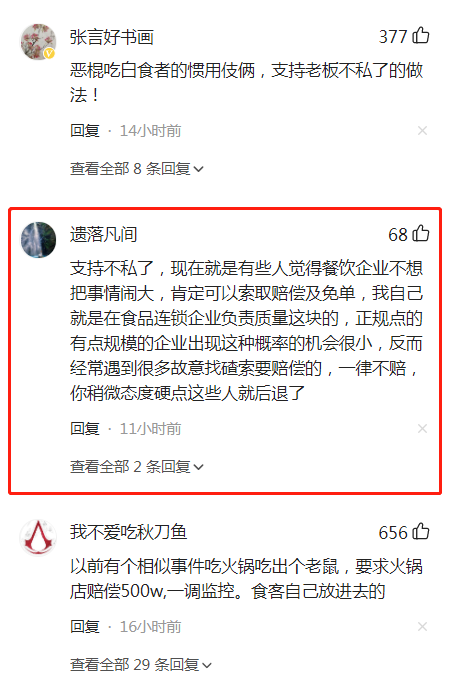 男子吃火锅却吃出避孕套！嚼不烂以为是煮老的毛肚，老板称不私聊