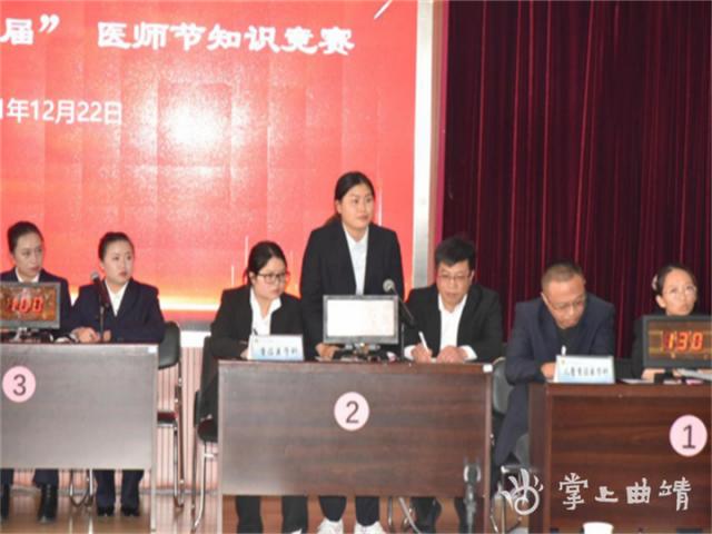 师宗县人民医院举行“第四届医师节”三基三严知识竞赛