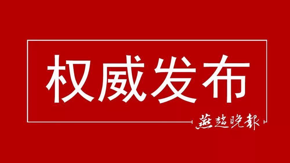 石家庄市疾控中心健康提示：西安防控升级，疫情防控形势严峻