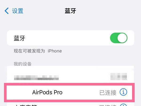 airpods pro在哪更新固件？airpods pro更新固件的具体方法介绍