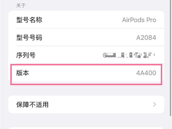 airpods pro在哪更新固件？airpods pro更新固件的具体方法介绍