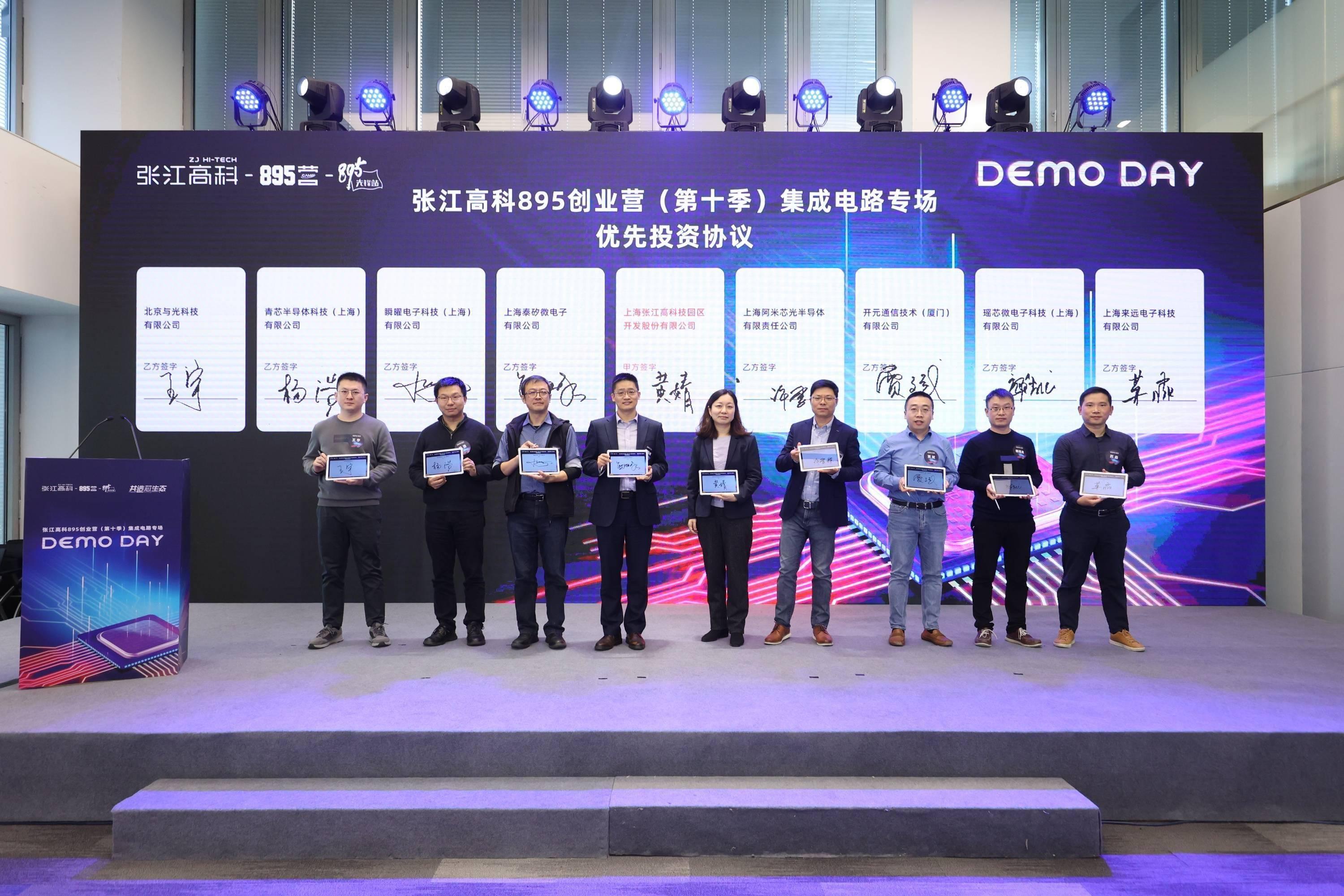 经过角逐，上海8家创新企业获免费办公场所和人才公寓使用权