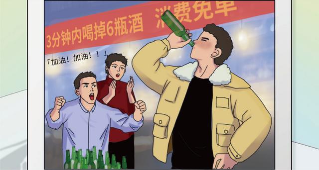 漫画科普：名为美酒，实则杀人于无形！