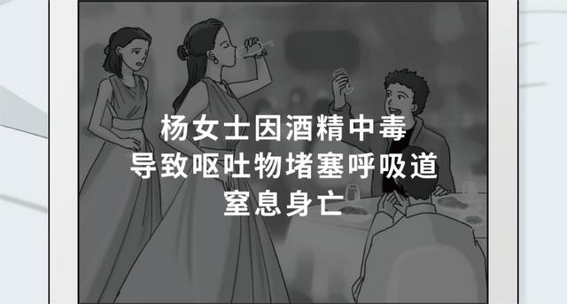 漫画科普：名为美酒，实则杀人于无形！