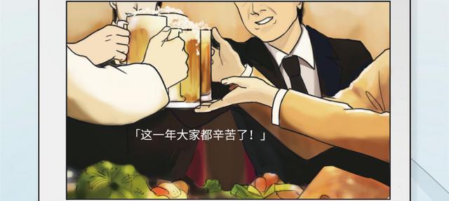 漫画科普：名为美酒，实则杀人于无形！