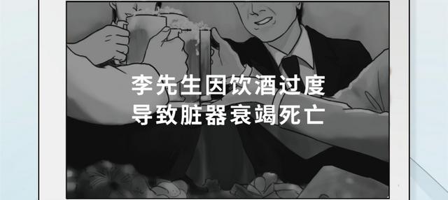 漫画科普：名为美酒，实则杀人于无形！