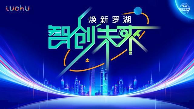 15家企业参展多项技术领先!高交会罗湖“军团”展示强大“硬核”