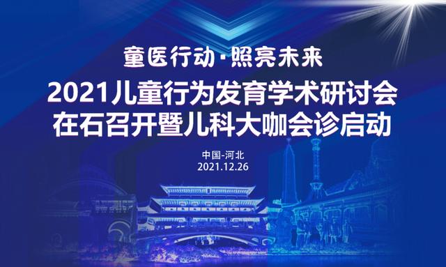 特别提醒！事关儿童成长大事，家长速看