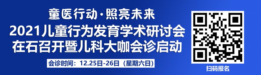 特别提醒！事关儿童成长大事，家长速看