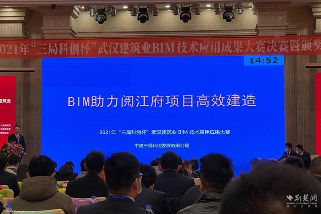 刚刚，中建三局科创公司摘得2021武汉建筑业BIM大赛银奖