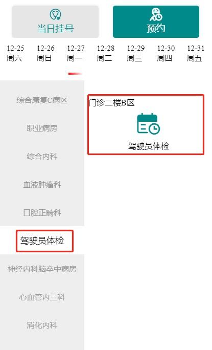哈市二院体检全面实行分时段预约诊疗