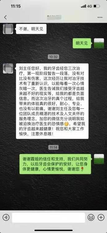 专访丨璀璨而不耀眼 瑞尔齿科刘海鑫主任自成一格的医学之路