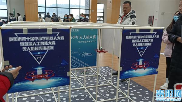 贵阳市第十届中小学机器人暨首届人工智能大赛举行