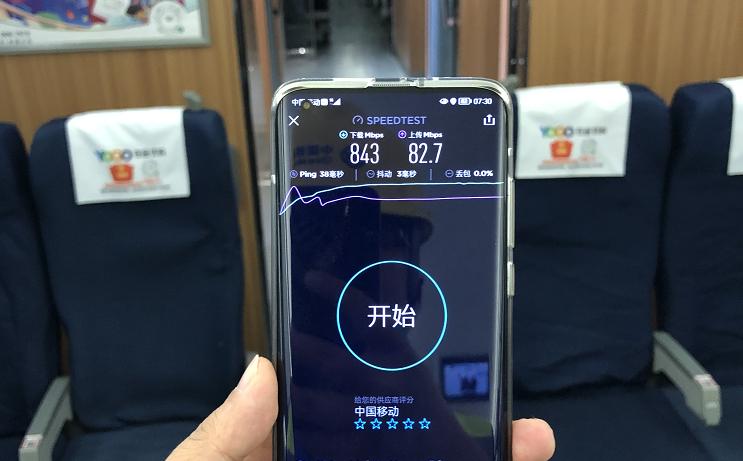 高速网络遇见高速铁路——山东移动跑出5G高铁网络建设加速度