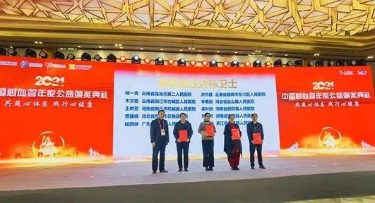 昆明市东川区人民医院在2021年中国心血管健康大会上喜获“双丰收”