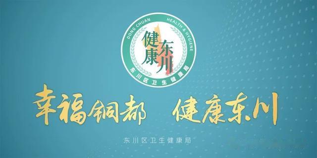 昆明市东川区人民医院在2021年中国心血管健康大会上喜获“双丰收”