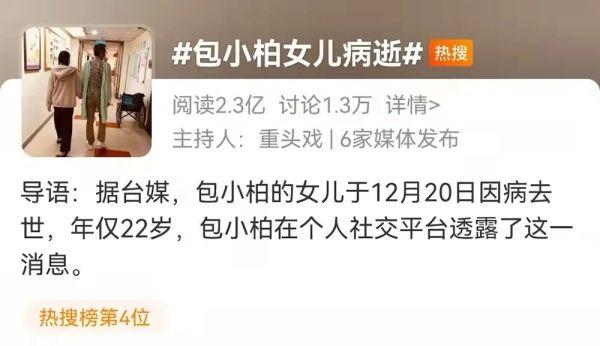 知名男歌手发文：22岁女儿因病去世