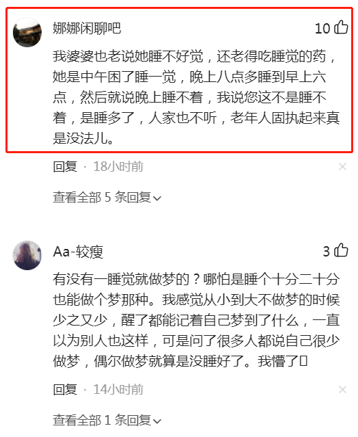 55岁女子为入睡每天扛半天沙袋，扛的时间不够就焦虑，还是睡不着