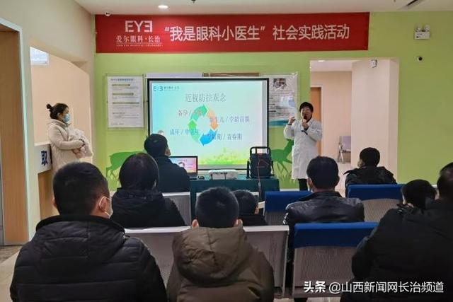 重磅发布！爱尔眼科青少年近视防控门诊·长治站