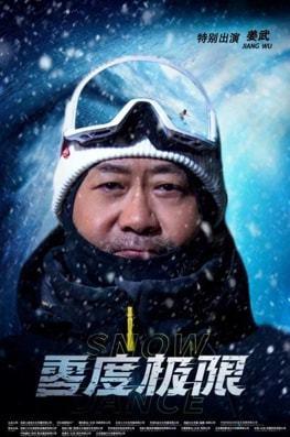 当电影遇上冰雪！冬奥会临近，多部冰雪题材大电影将上映