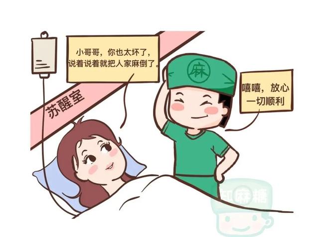 戏精病人竟想用意志力来对抗丙泊酚，结果……