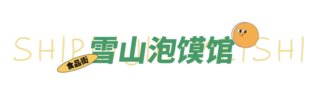 “炫?打卡”太原食品街逛吃指南请收好