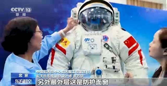 “微型载人航天器”如何护航太空漫步？听航天员谈“人在太空”！