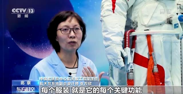 “微型载人航天器”如何护航太空漫步？听航天员谈“人在太空”！