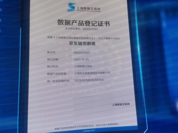 数据买卖有经纪人，交付并非“拷硬盘”，上海数据交易重镇频喊话：数商在哪里