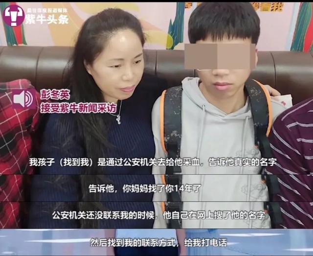 男孩4岁被骗走，在买主家隐忍14年：“因为亲妈一句话，我不敢求救”