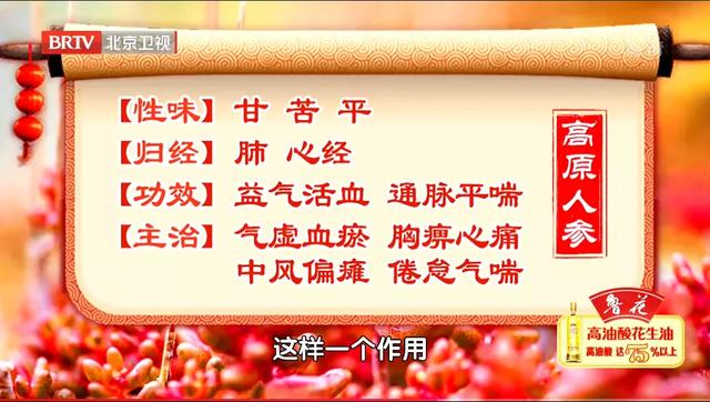 冬季补气，首选“灵草”！补心气、滋肝肾，挑选秘方全在这里