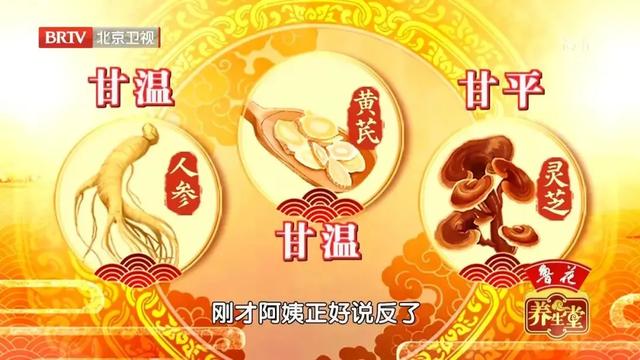 冬季补气，首选“灵草”！补心气、滋肝肾，挑选秘方全在这里