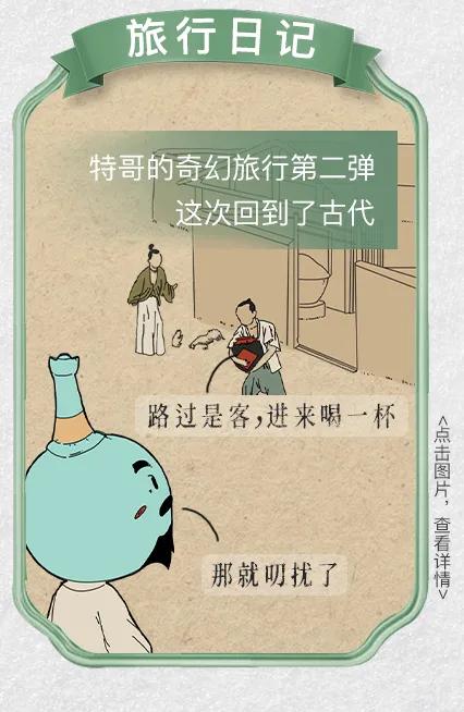 四特酒玺藏·拾封坛登场，献给老酒界最珍贵的礼物