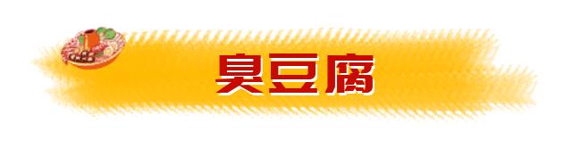 熹·呵呷｜尤溪接地气的路边小摊！每一口都馋人......