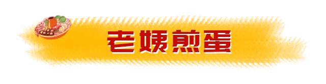 熹·呵呷｜尤溪接地气的路边小摊！每一口都馋人......