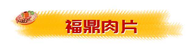 熹·呵呷｜尤溪接地气的路边小摊！每一口都馋人......