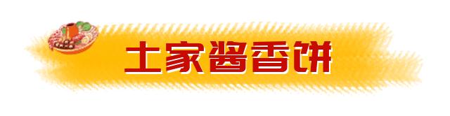 熹·呵呷｜尤溪接地气的路边小摊！每一口都馋人......