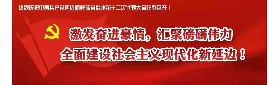 小积分激发大能量 安图万宝镇“积分超市”带动乡村大文明