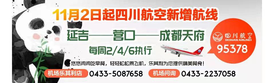 小积分激发大能量 安图万宝镇“积分超市”带动乡村大文明