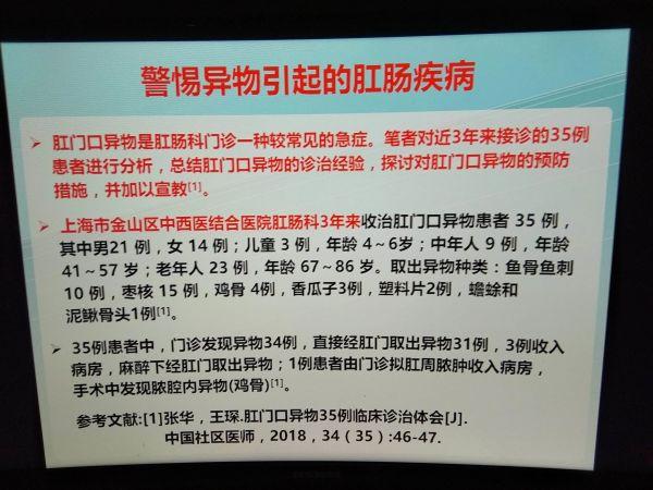 太尴尬了！厦门小伙肛门剧痛，居然从里面取出……医生：每年都有类似案例