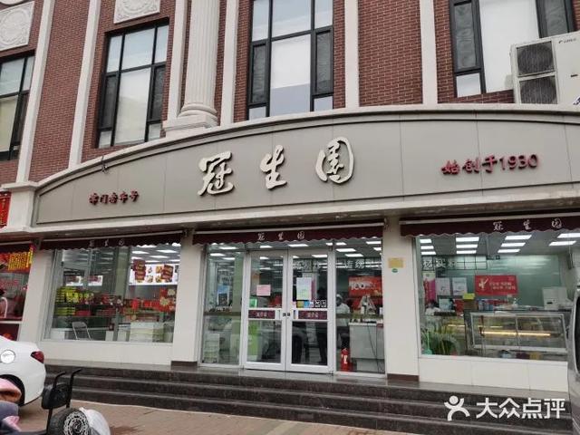 全域旅游 | 藏在和平的老式点心店，拥有“宝藏”的味道