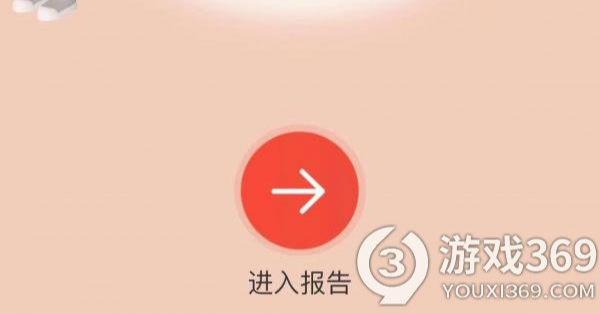 网易云音乐2021听歌报告地址入口 网易云2021年度听歌报告哪里看