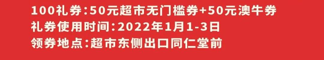 爆抢！超市200返100，家电满万再送千