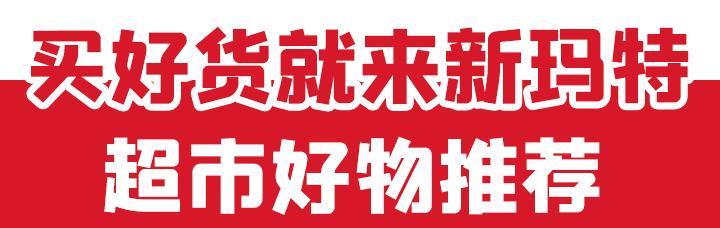 爆抢！超市200返100，家电满万再送千