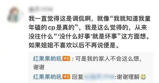 红果果发文吐槽网友不当言论：玩梗也要有个度