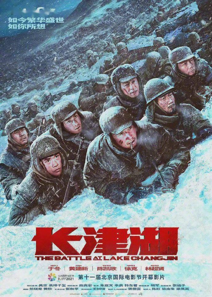 《长津湖》延长上映至2022.1.16 票房将突破58亿