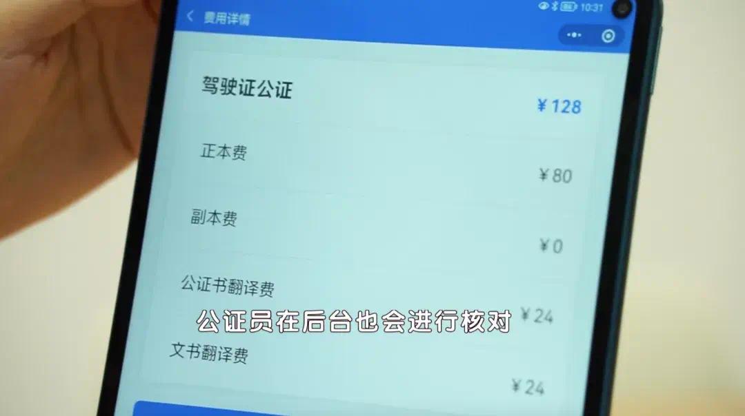 公证“一网通办”，手把手教你