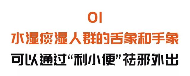 体内有水湿、血瘀，手舌会有这些特点！学会两个简单食疗方来调理